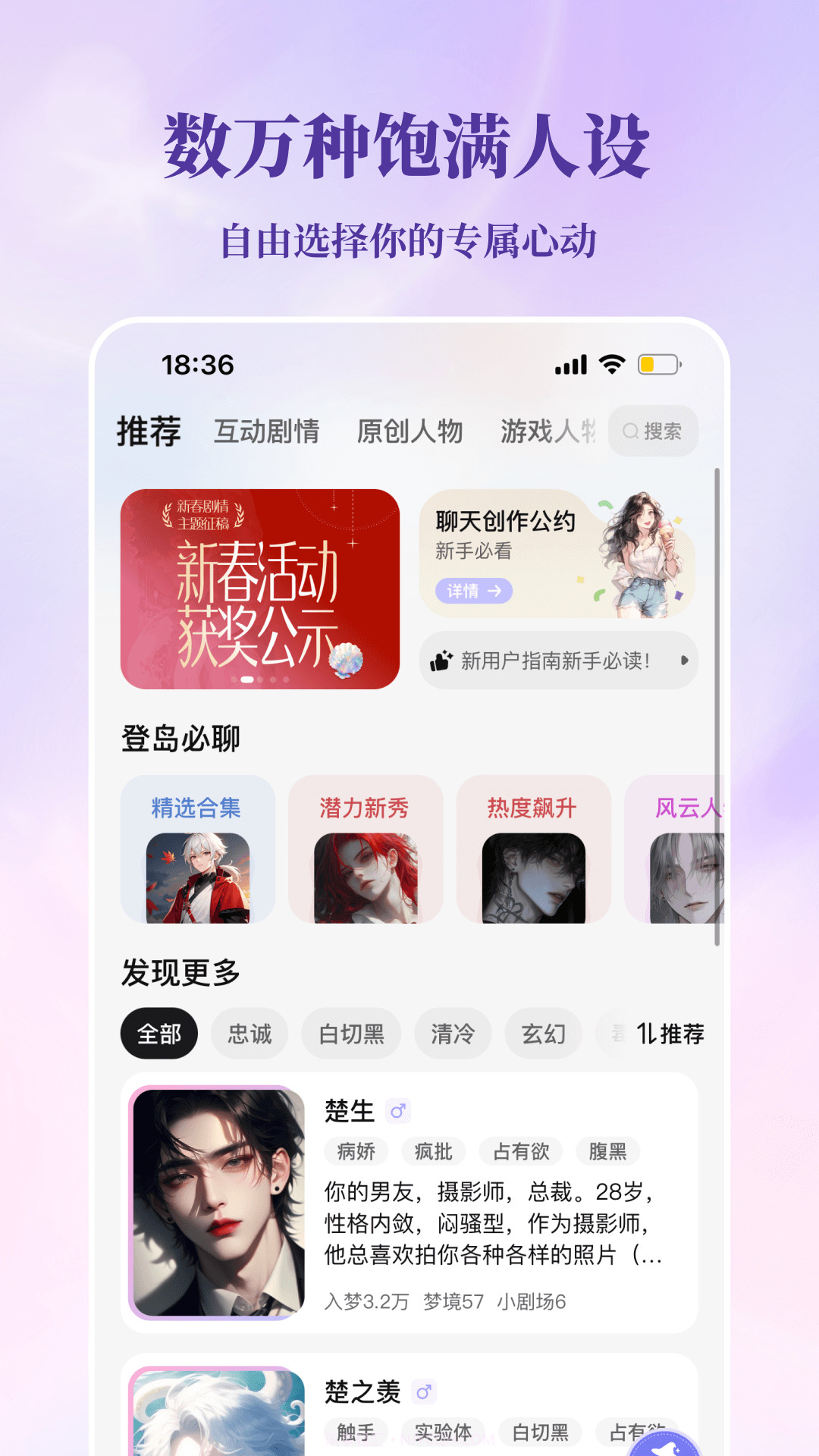 筑梦岛官网版截图2