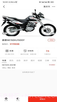 牛摩网正式版截图5