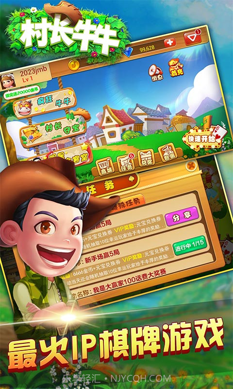 村长牛牛截图1 村长牛牛截图1