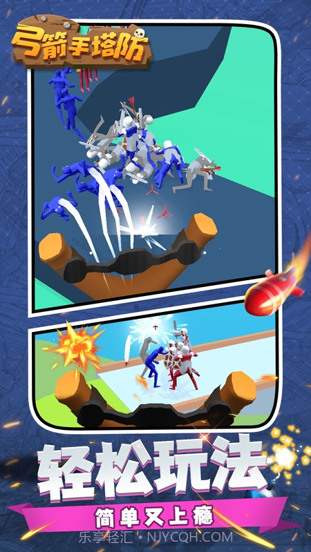 弓箭手塔防测试版截图4