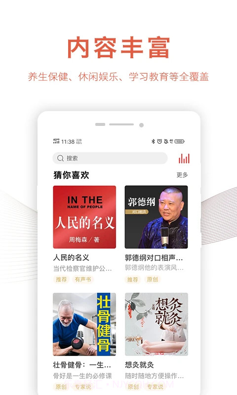乐龄听书官网版截图3