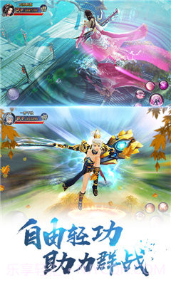 剑荡八荒最新截图1