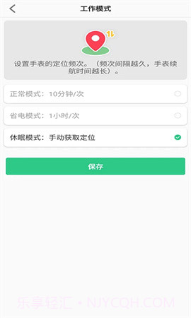 Lecoo电话手表纯净版截图4