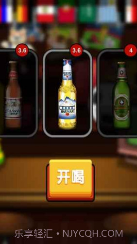 啤酒王截图3