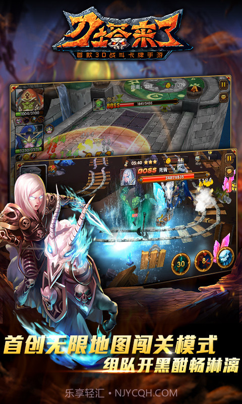 刀塔来了截图2 刀塔来了截图2