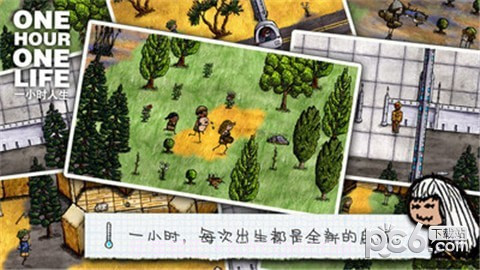 二小时人生截图1 二小时人生截图1