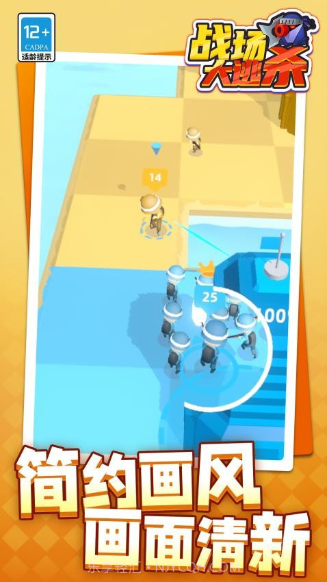 战场大逃杀修改版截图4