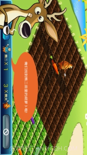 犯二熊偷菜截图4 犯二熊偷菜截图4