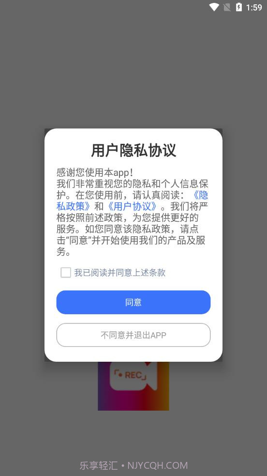 万能录屏王截图3