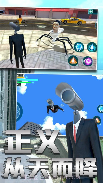 马桶人2测试版截图1