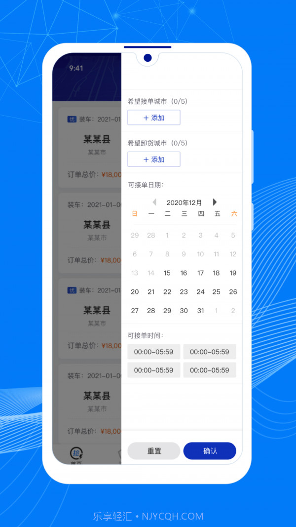 顺风大运车截图3 顺风大运车截图3