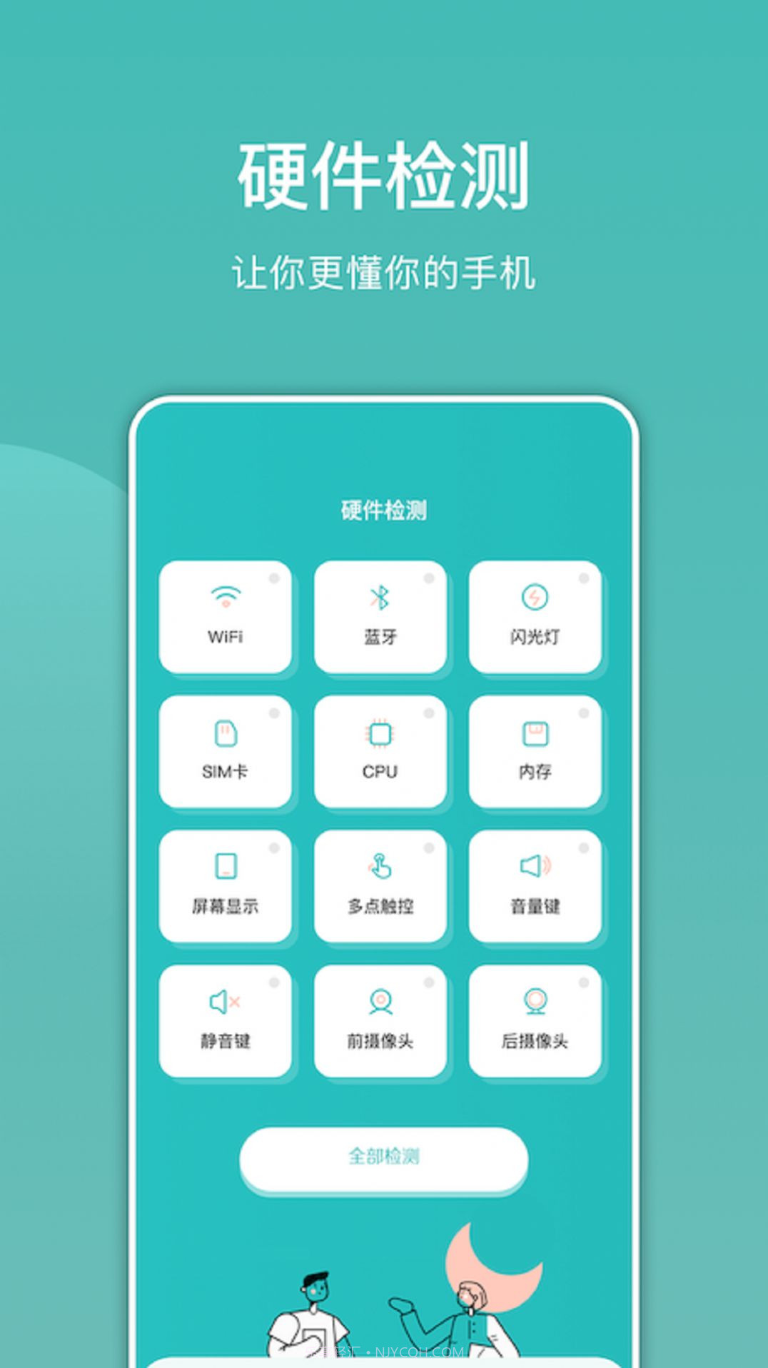 电子小木鱼截图2