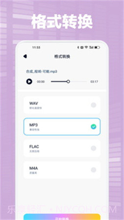 Audacity自定义版截图2 Audacity自定义版截图2