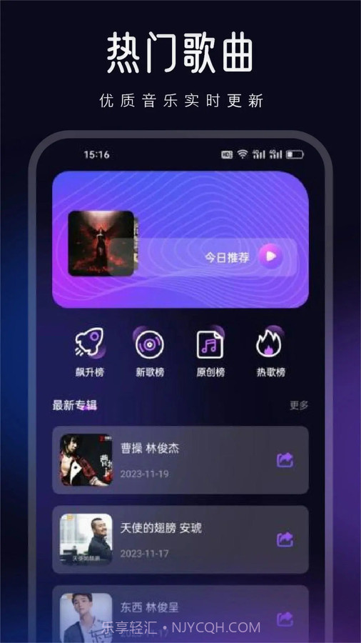 动听音乐制作截图2