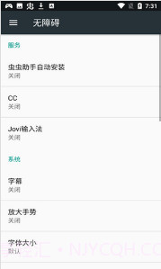 忍3工具箱截图2