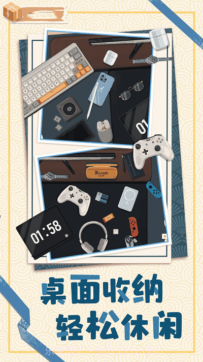 居家收纳物语汉化版截图1