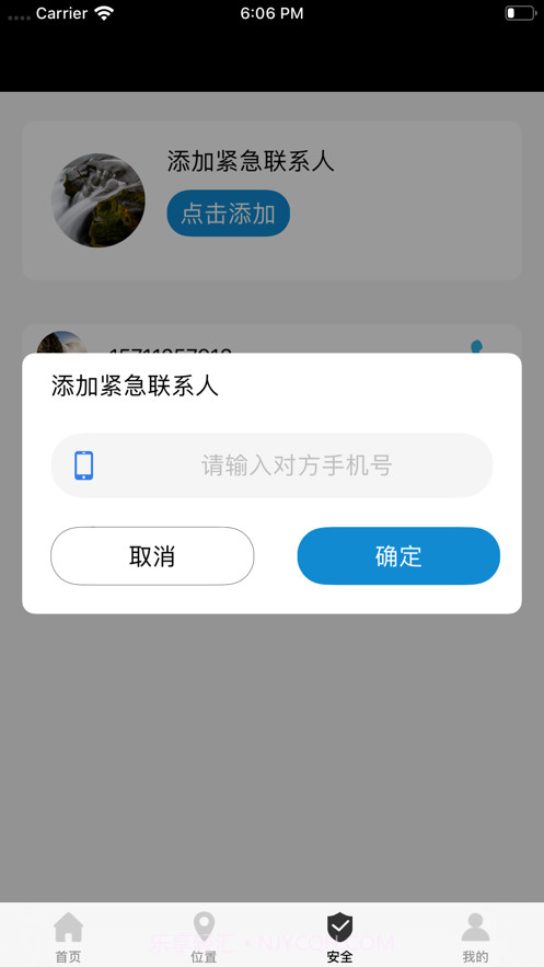 万能定位助手&mdash;&mdash;专业定位管理工具截图2