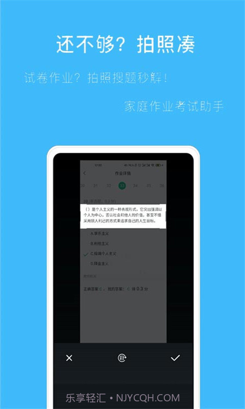 帮搜答案截图2 帮搜答案截图2