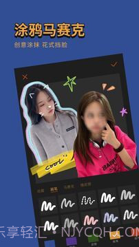 可可修图去水印截图2