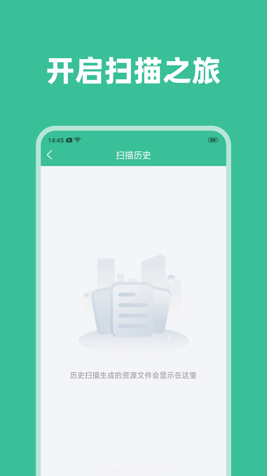 梦晔扫描助手截图2 梦晔扫描助手截图2