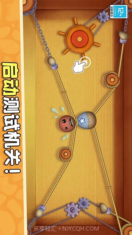 暴揍橡皮人高画质版截图4 暴揍橡皮人高画质版截图4