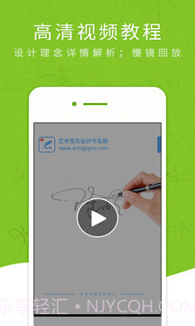 艺术签名专业版安卓正版截图1