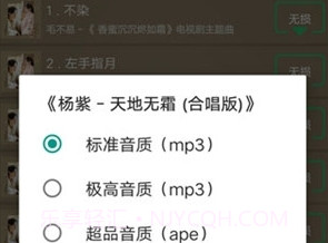 搜云音乐app最新版截图1