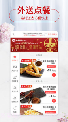 必胜客会员免登录截图2