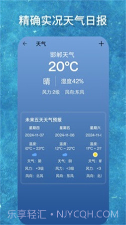 海拔GPS测量仪正式版截图2