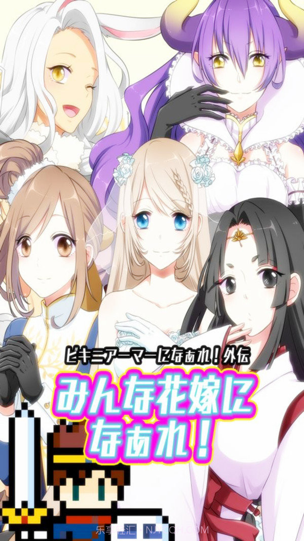 大家都成为新娘吧截图3