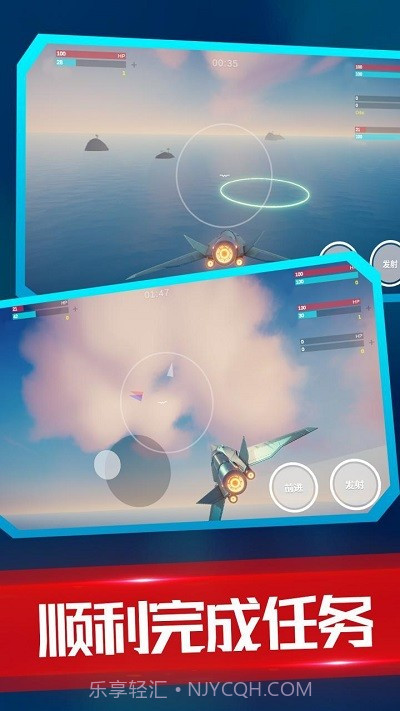 海陆空飞行器先行服截图2 海陆空飞行器先行服截图2