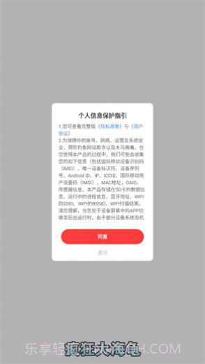 疯狂大海龟截图1