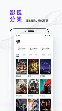 iBox影视手机版截图4