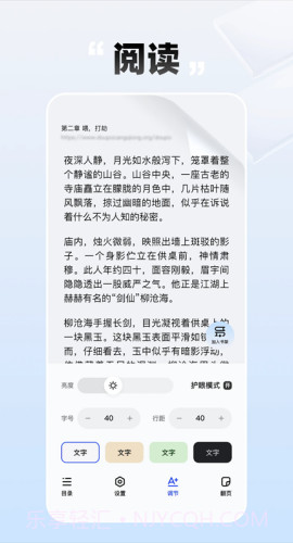 必访小说无会员截图4