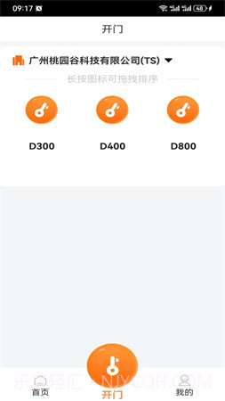桃园谷无会员截图3