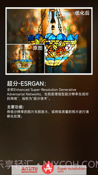 安兔兔AI评测会员免登录截图3