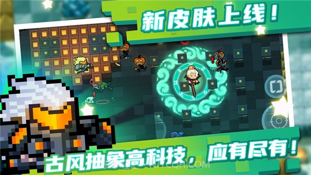 元气骑士小鱼干版2020暑假版截图3