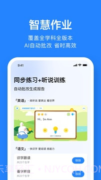 一起作业老师全新版本截图2