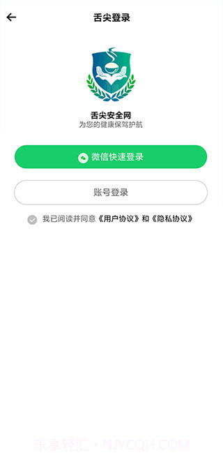 舌尖安全网手机版截图3 舌尖安全网手机版截图3
