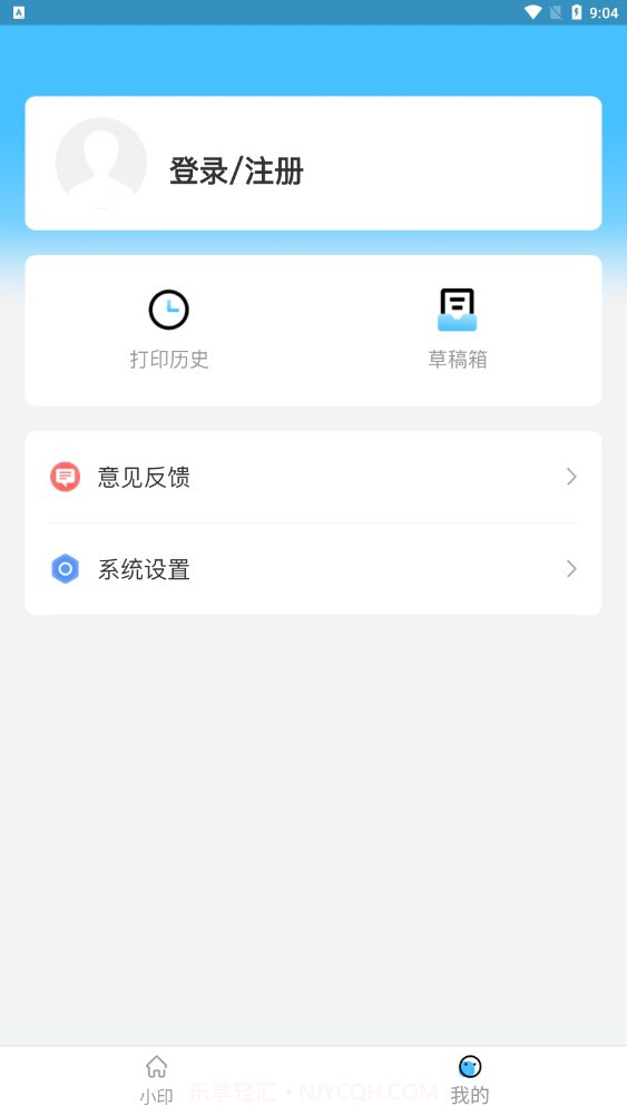 酷小印截图1