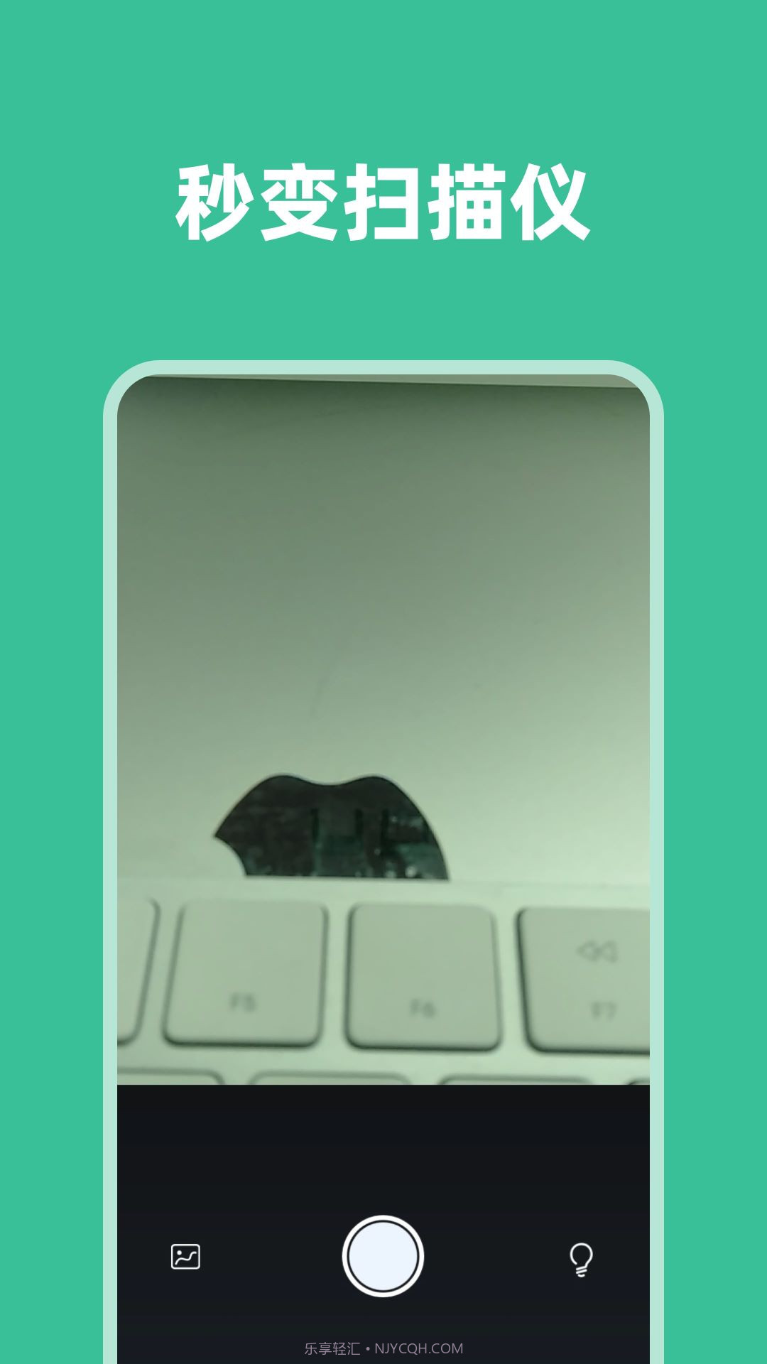 梦晔扫描助手截图1 梦晔扫描助手截图1