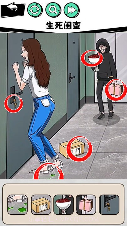 真相推理达人先行服截图2 真相推理达人先行服截图2