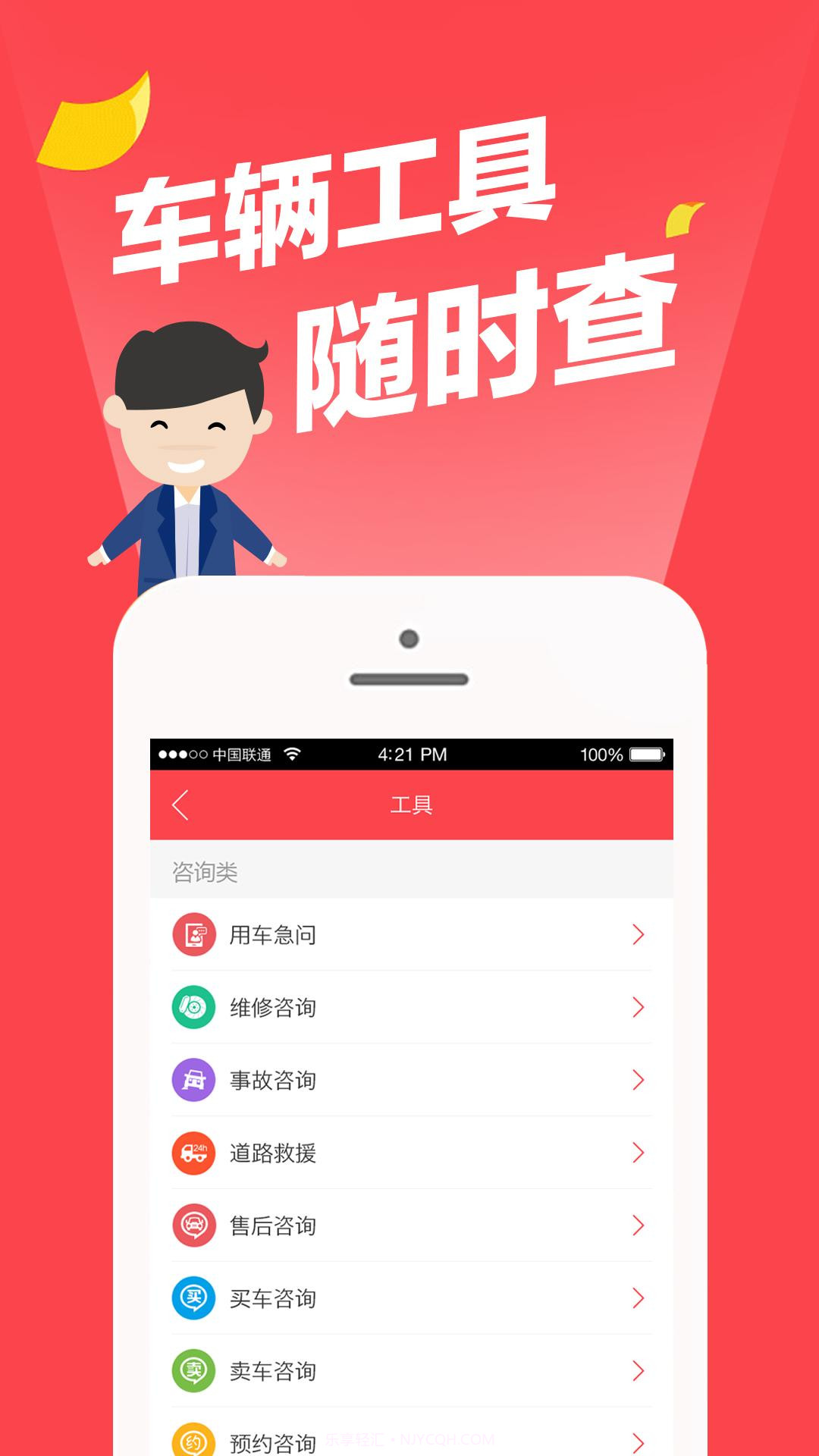 优车诚品截图5 优车诚品截图5