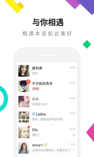 连信截图3 连信截图3