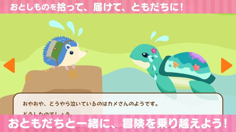 小小刺猬球截图1 小小刺猬球截图1