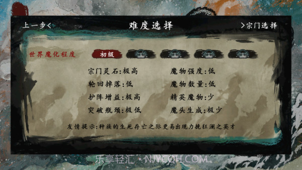 最后的仙门v1.3截图2 最后的仙门v1.3截图2