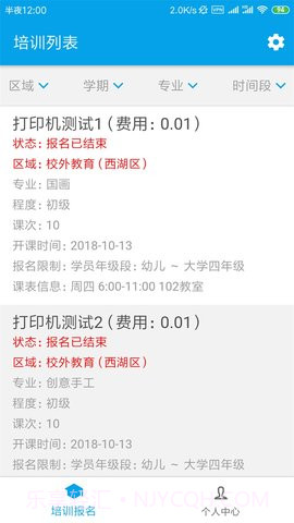 数字少年宫截图3 数字少年宫截图3