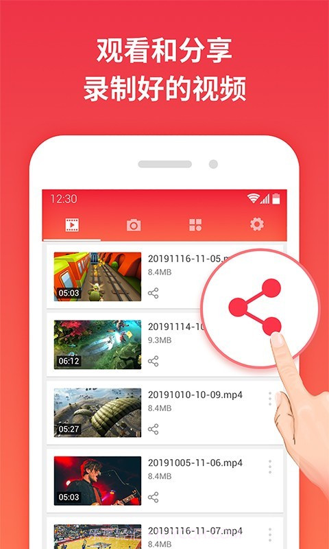 一键录屏(一键录屏保存视频到相册)V1.3.10 安卓中文版截图5 一键录屏(一键录屏保存视频到相册)V1.3.10 安卓中文版截图5