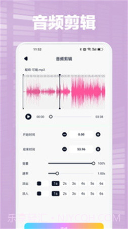 Audacity会员免登录截图3