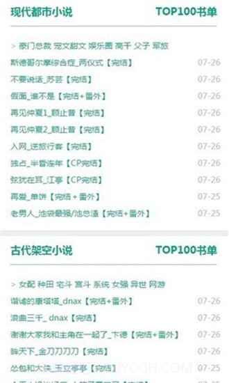 52书库2.0最新版截图3